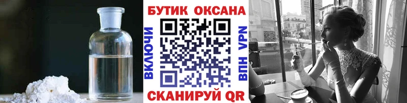БУТИРАТ вода  как найти наркотики  Чекалин 