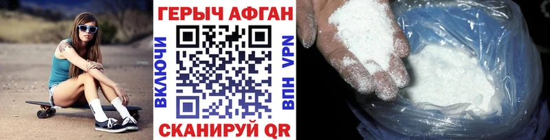 Героин Афган  Чекалин 