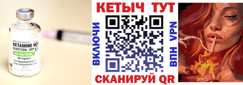 купить закладку  Чекалин  Кетамин VHQ 