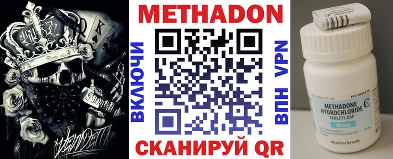 как найти   блэк спрут как зайти  Метадон methadone  Чекалин 